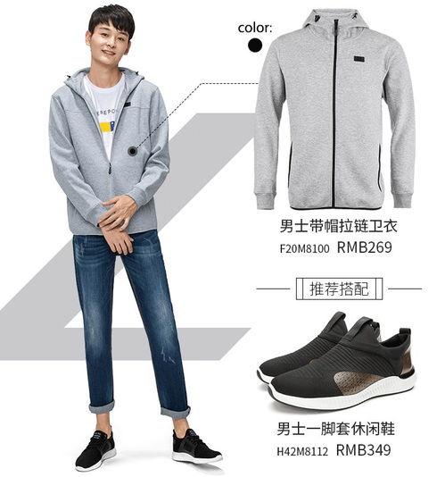 买100件单品,不如卫衣运动鞋舒服又好看