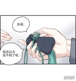 摩耶人间玉漫画第8话2误会漫客栈