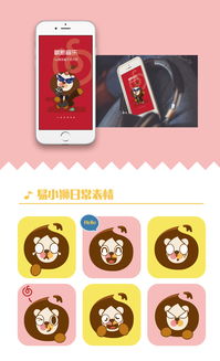 网易云音乐卡通形象设计0.0