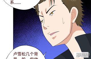 校园高手漫画第17话漫客栈