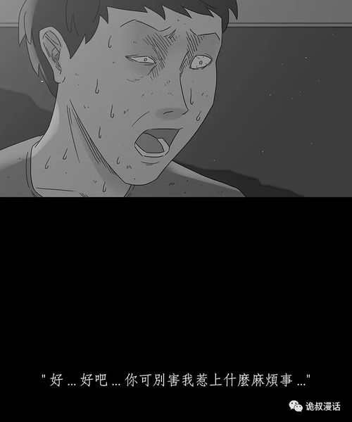 人性恐怖漫画长篇孤独末路