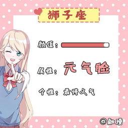 12星座在二次元里,各是什么脸白羊座竟是漫画脸,你呢