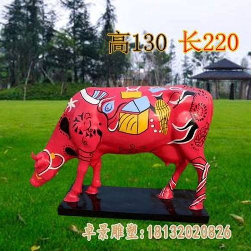 玻璃钢仿真奶牛卡通雕塑酒泉牛树脂雕塑定制厂家