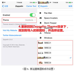 pp助手ios8.3越狱自定义运营商图标插件教程