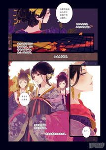 甄嬛传叙花列漫画第1话芍药1漫客栈