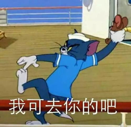 猫和老鼠套图头像壁纸表情包背景图