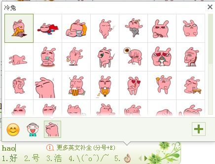 搜狗拼音输入法的动画表情在哪里设置