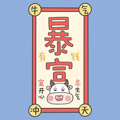 牛年换头像牛年新气象