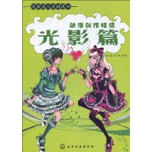 动漫创作技法光影篇漫画达人素描技法