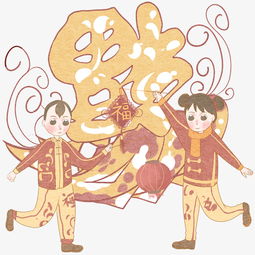 姐弟提灯笼拜年图图片素材其他格式下载动漫人物大全