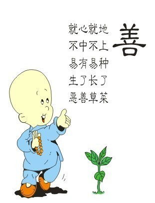 小和尚cdr素材免费下载编号247292红动网