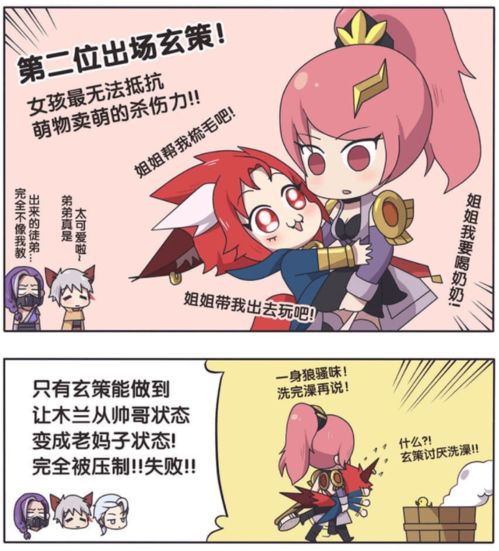 王者荣耀漫画如何攻略花木兰守约和铠都失败了,还是兰陵王强