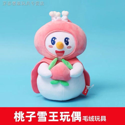 蜜雪冰城盲盒雪王十二星座系列手办公仔玩偶女朋友闺蜜情人节礼物