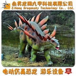 自贡大型仿真恐龙电动动物价格自贡大型仿真恐龙电动动物型号规格