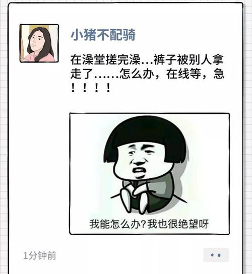 女生这样发朋友圈真的很加分漫画