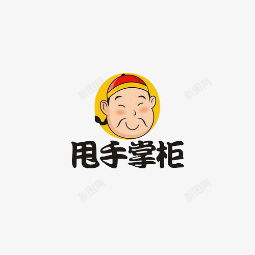 卡通甩手掌柜头像免抠png设计图片免费下载页面网页平面电商创意素材卡通手掌素材