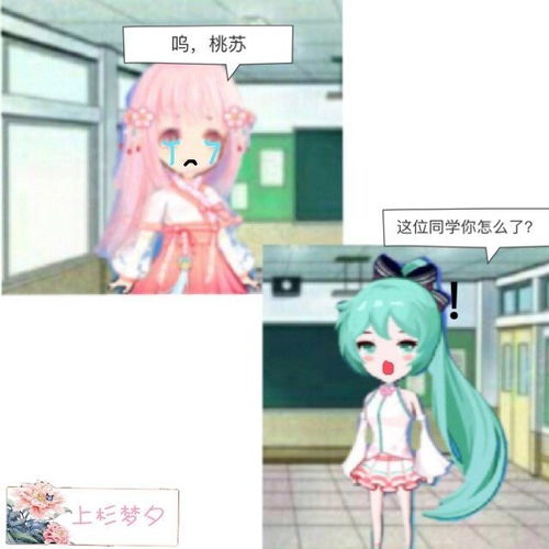 厘米秀漫画四叶草