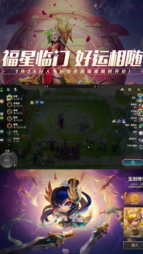 金铲铲之战霓虹之夜希尔科实况54
