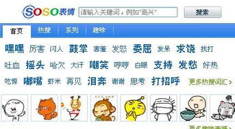 梦幻西游表情在哪下载