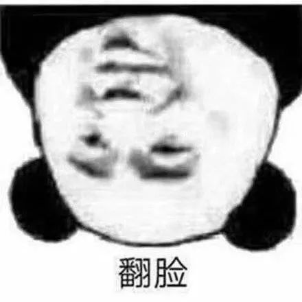 斗图必备表情包