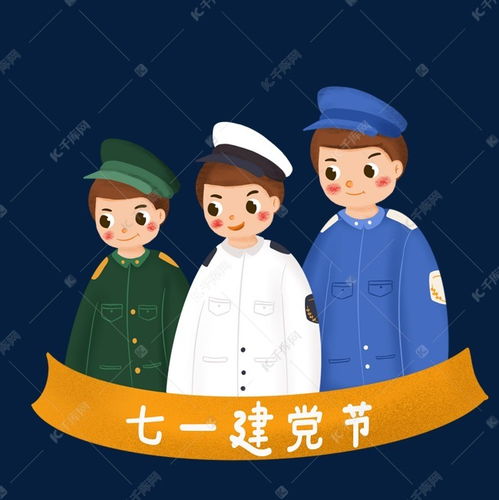 七一建党节卡通军人素材图片免费下载千库网