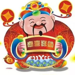 祝大年初五迎财神,接了财神祝你2017一定发快打开看看