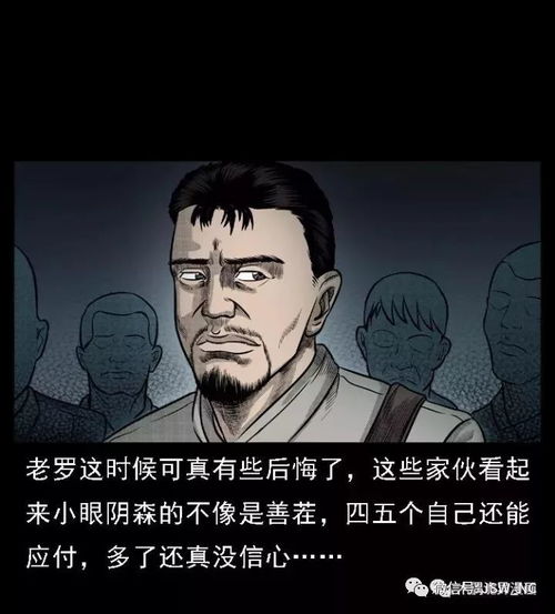 恐怖漫画中国诡实录之赤脚医生2僵尸王