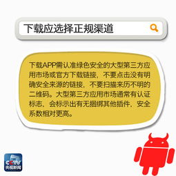警惕这16款违法有害app被点名,其中有我们常用的......