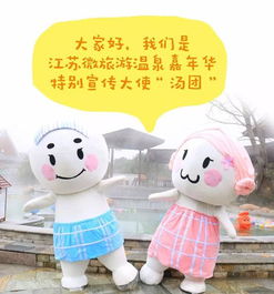 江苏微旅游创新推广方式温泉嘉年华活动广受好评