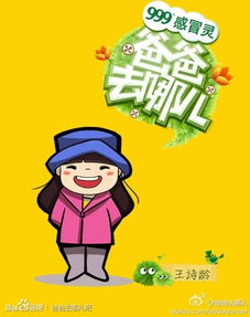爸爸去哪儿卡通图片