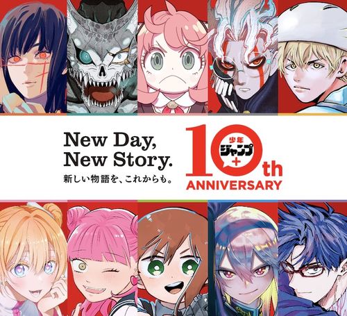 集英社少年jump迎来创刊10周年纪念策划启动