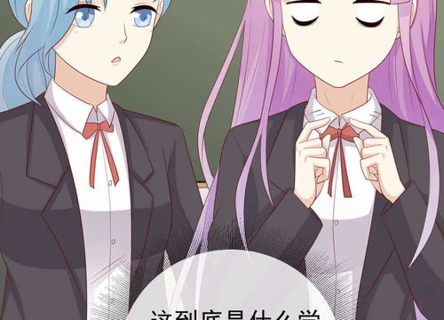 淑女进化论第29话你有男盆友了吗爱奇艺漫画