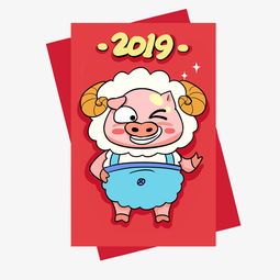 白羊座红包手绘插画图片素材其他格式下载动漫人物大全
