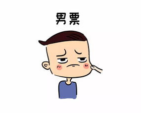 内涵漫画爸,我的男朋友不见了