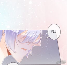 世界唯有你喜欢漫画第13话突如其来的摸头杀漫客栈