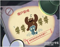泡泡战士僵尸模式玩法技巧攻略