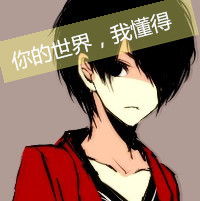 卡通带字qq情侣头像么么,爱你