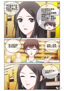 微微一笑很倾城漫画第3437章,肖奈大神的篮球赛