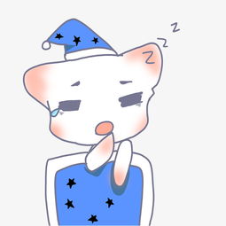 小猫夜晚打哈欠卡通表情图片素材其他格式下载卡通手绘边框大全