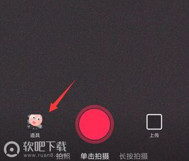 抖音微笑大头视频怎么拍