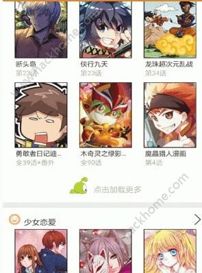 漫画书架破解版下载漫画书架软件ios破解版v1.0嗨客手机站
