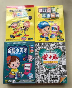 英文儿歌幼儿启蒙英语乐园全能小天才迪士尼经典动画