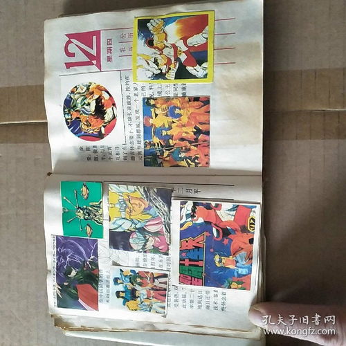 1987年历史故事台历卡通头像
