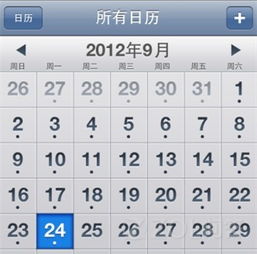 苹果日历为什么不显示农历