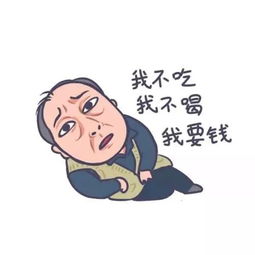 苏大强表情包不能乱用,商用前要先问问倪大红