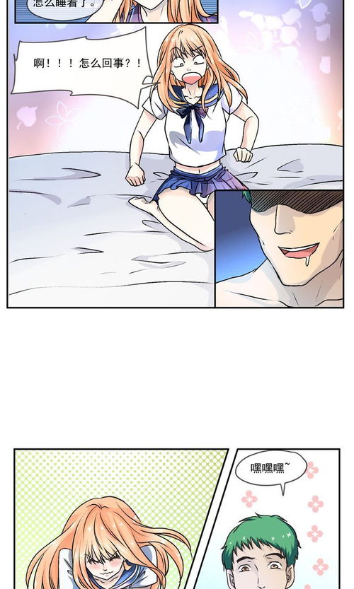 写字楼的夜女王第2话你想对我做什么爱奇艺漫画
