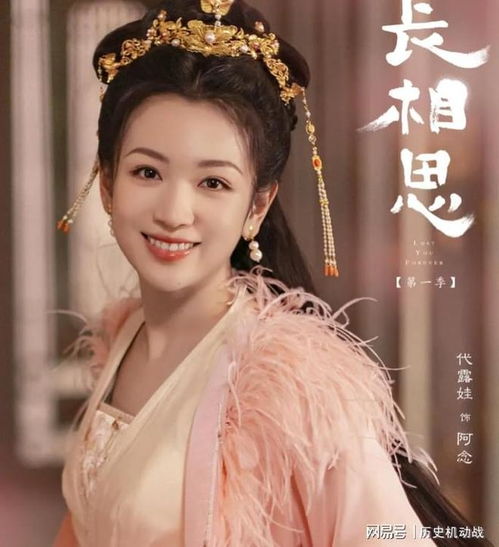 长相思2七位女演员颜值排行,杨紫排第2,第一名绝对的大美女