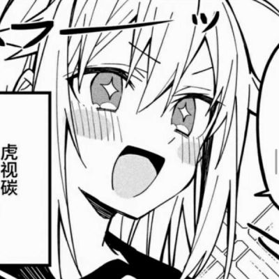 邢黑白动漫女头可爱玩网看见就女生头像我要个性网