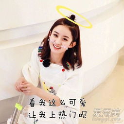 赵丽颖生气小啾啾表情包下载赵丽颖生气是什么梗2