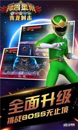 神兽金刚青龙射击最新破解版下载